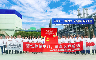 世界杯在线平台庆祝建党100周年系列活动