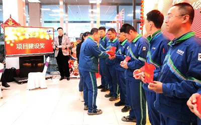 “踔厉奋发，笃行不怠”——世界杯在线平台召开表彰大会暨迎新年会