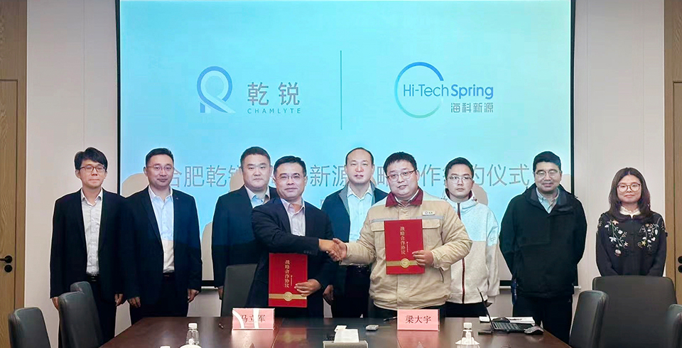 世界杯在线平台公司与合肥乾锐达成战略合作，巩固电池电解液材料市占率